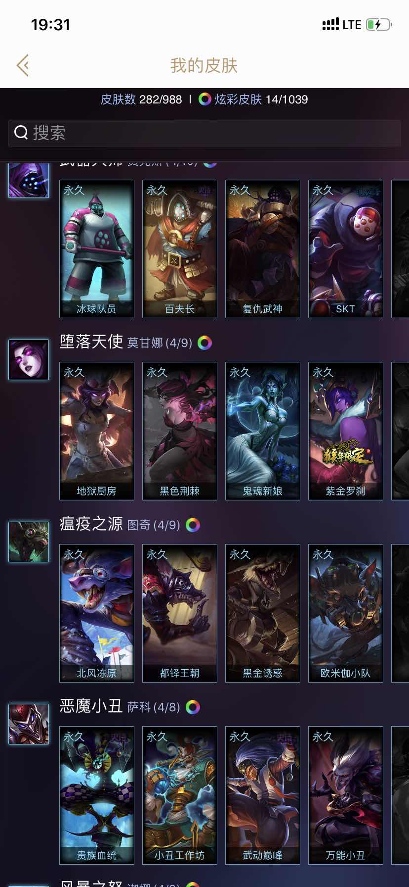 英雄联盟租号