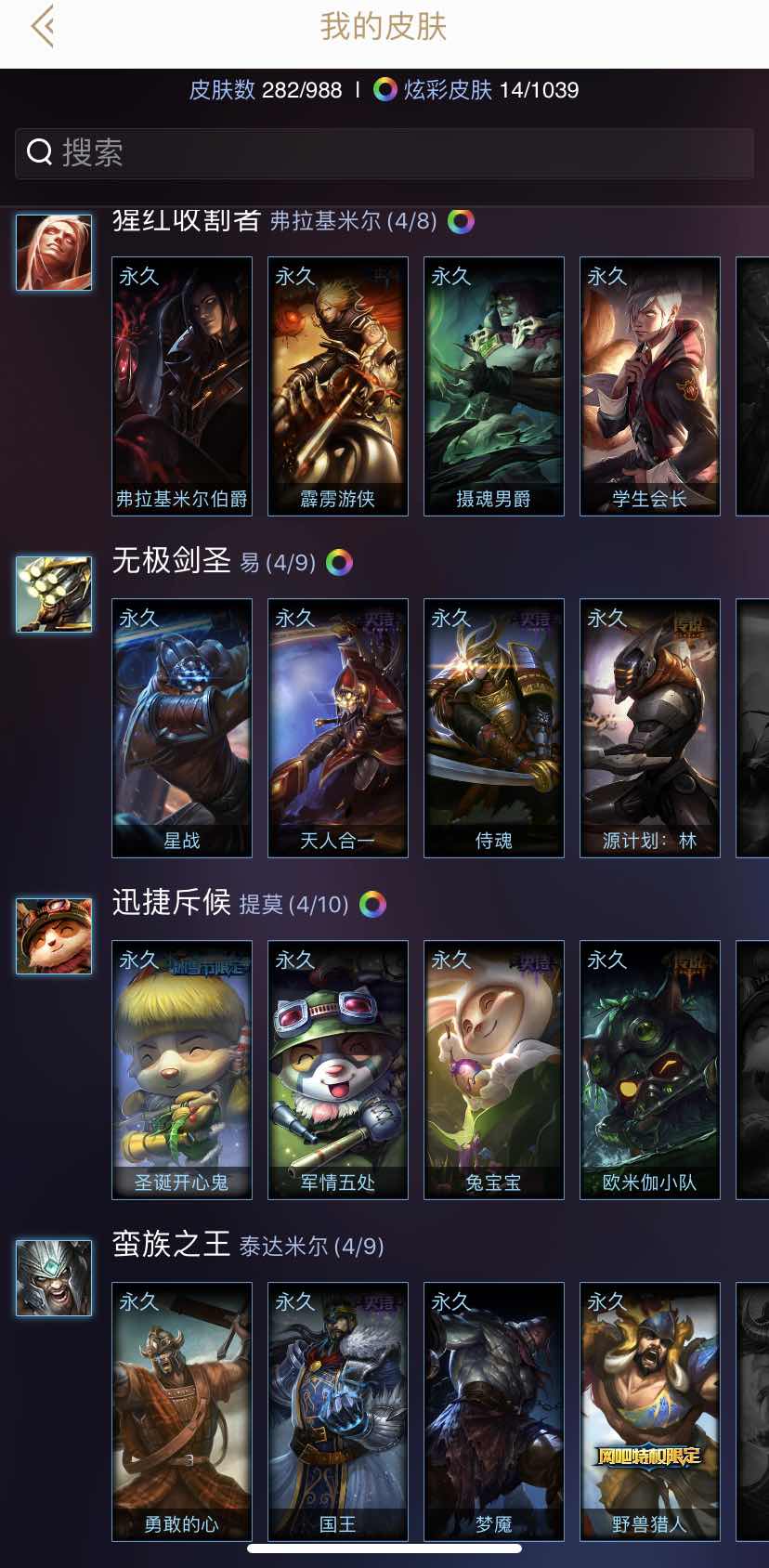 英雄联盟租号
