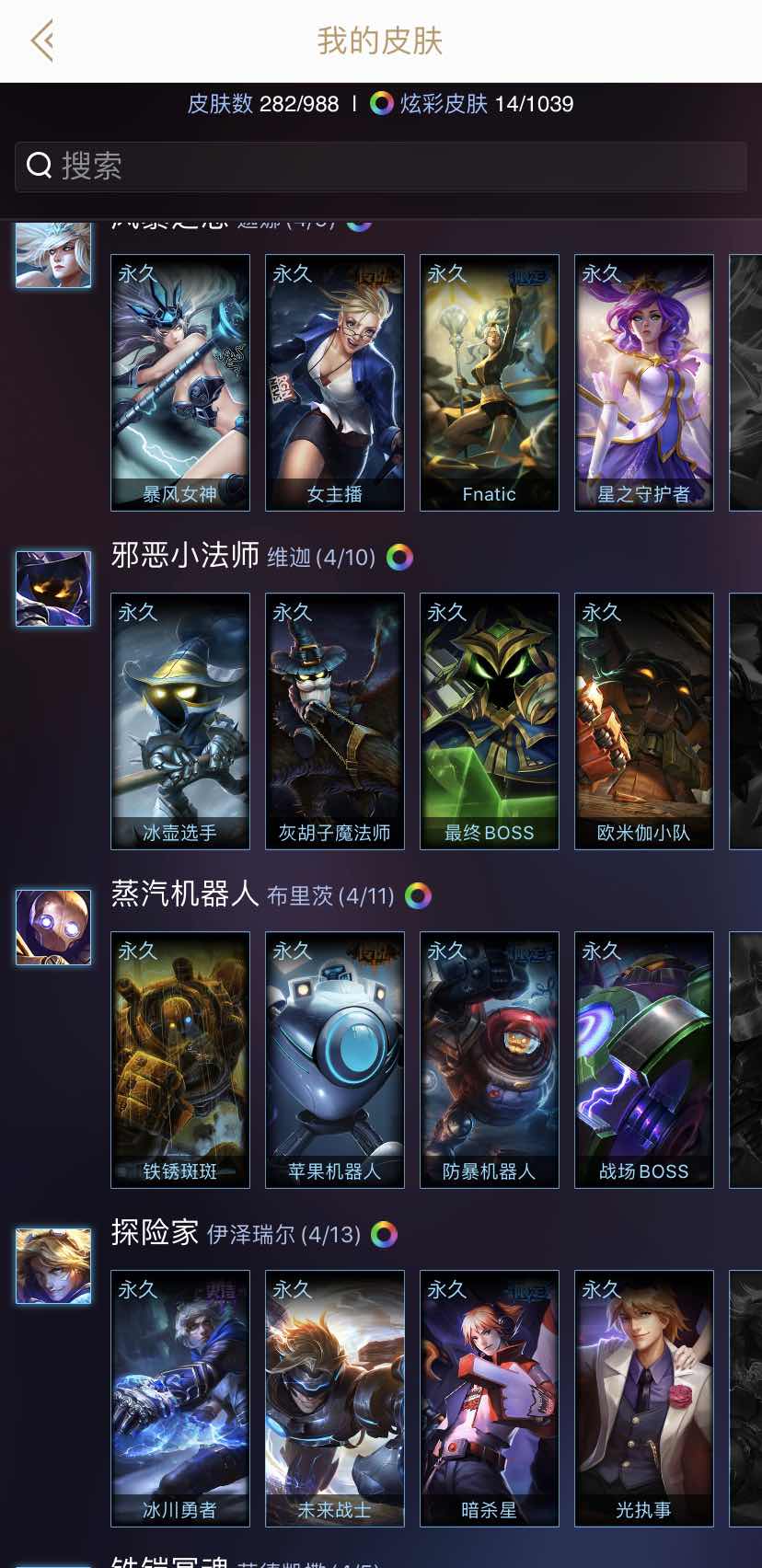 英雄联盟租号