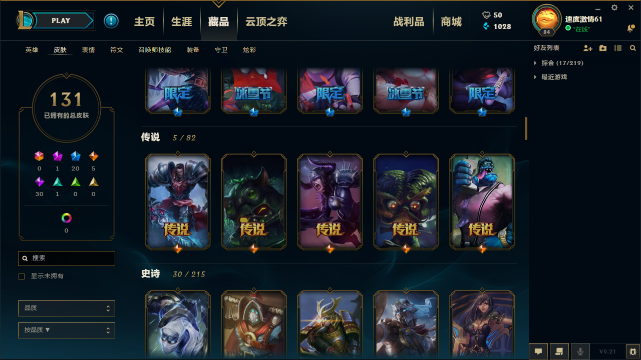 英雄联盟租号