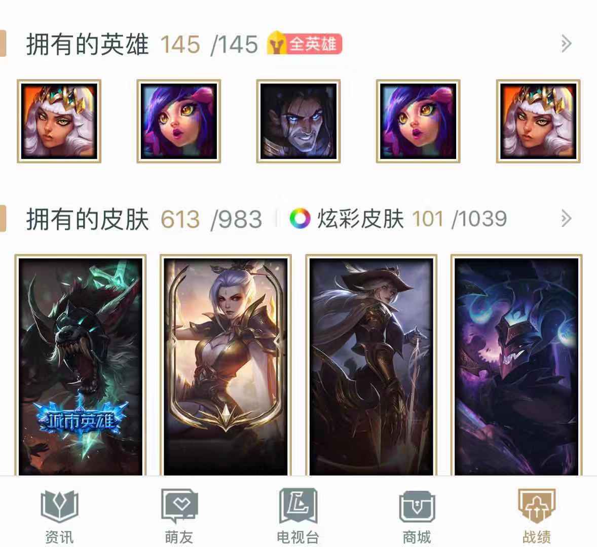 英雄联盟租号