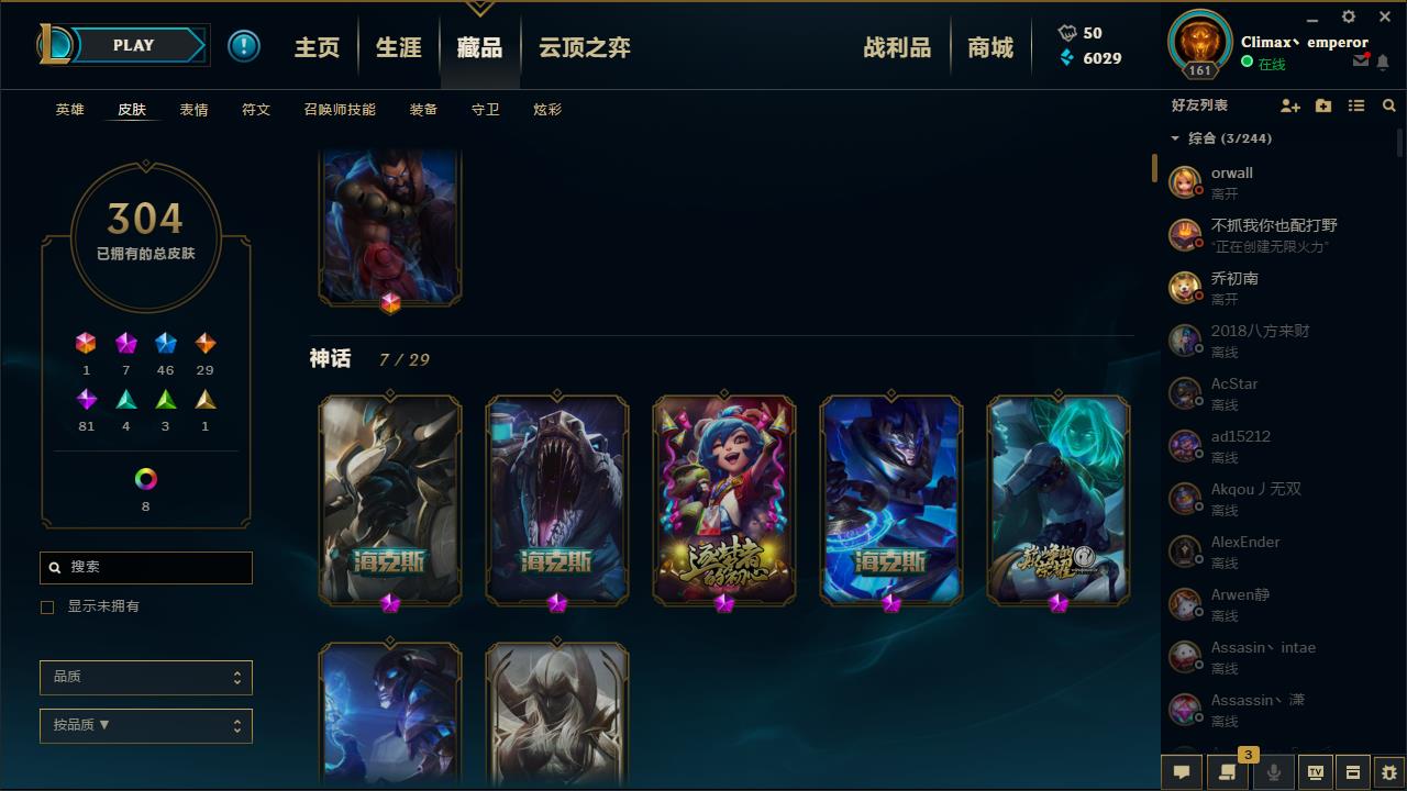 英雄联盟租号