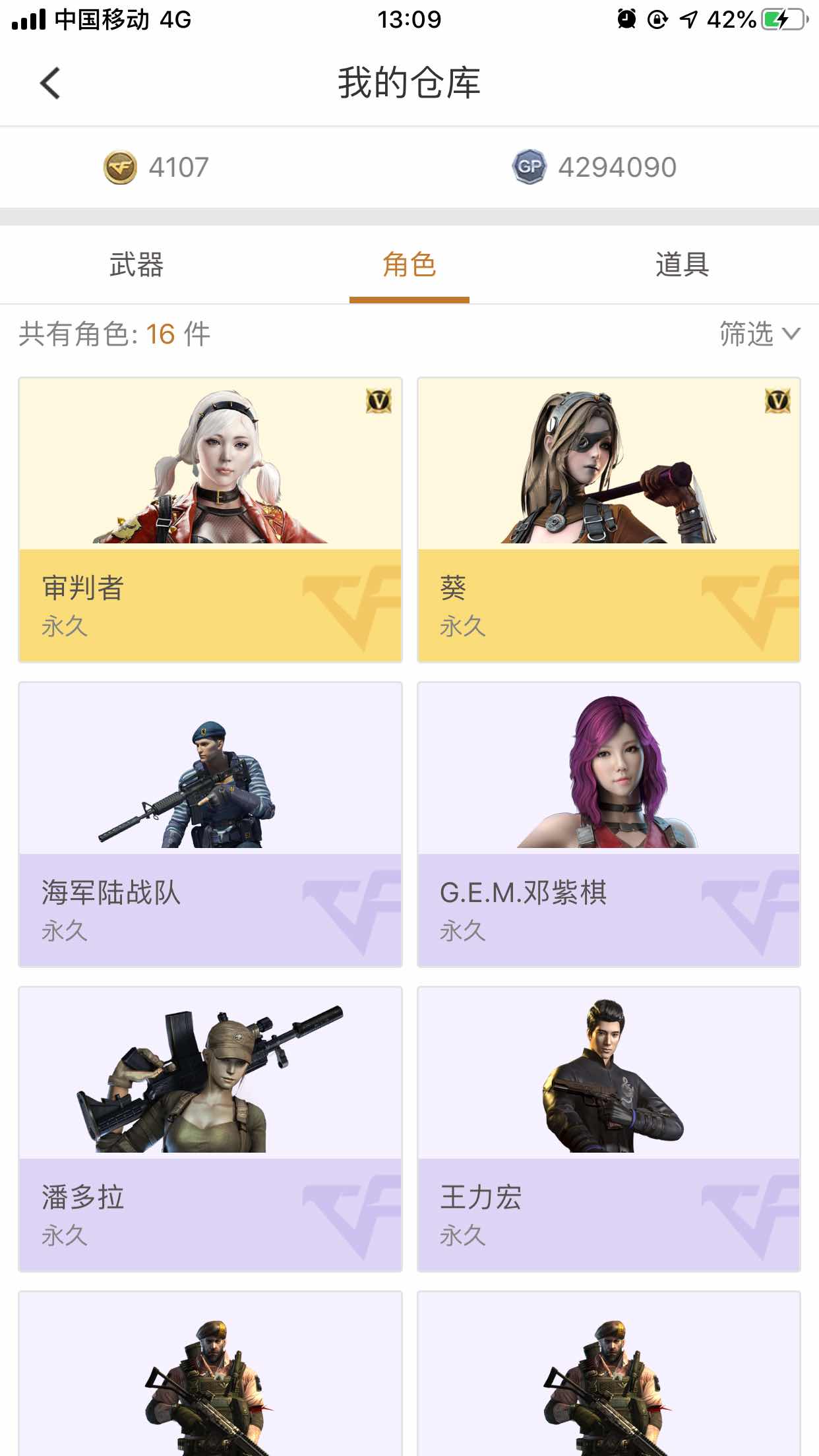 穿越火线租号