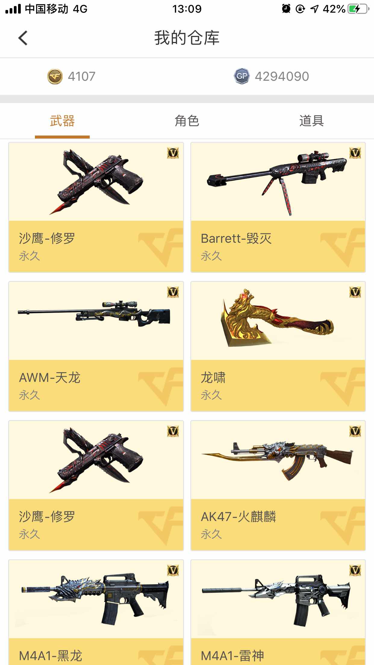 穿越火线租号