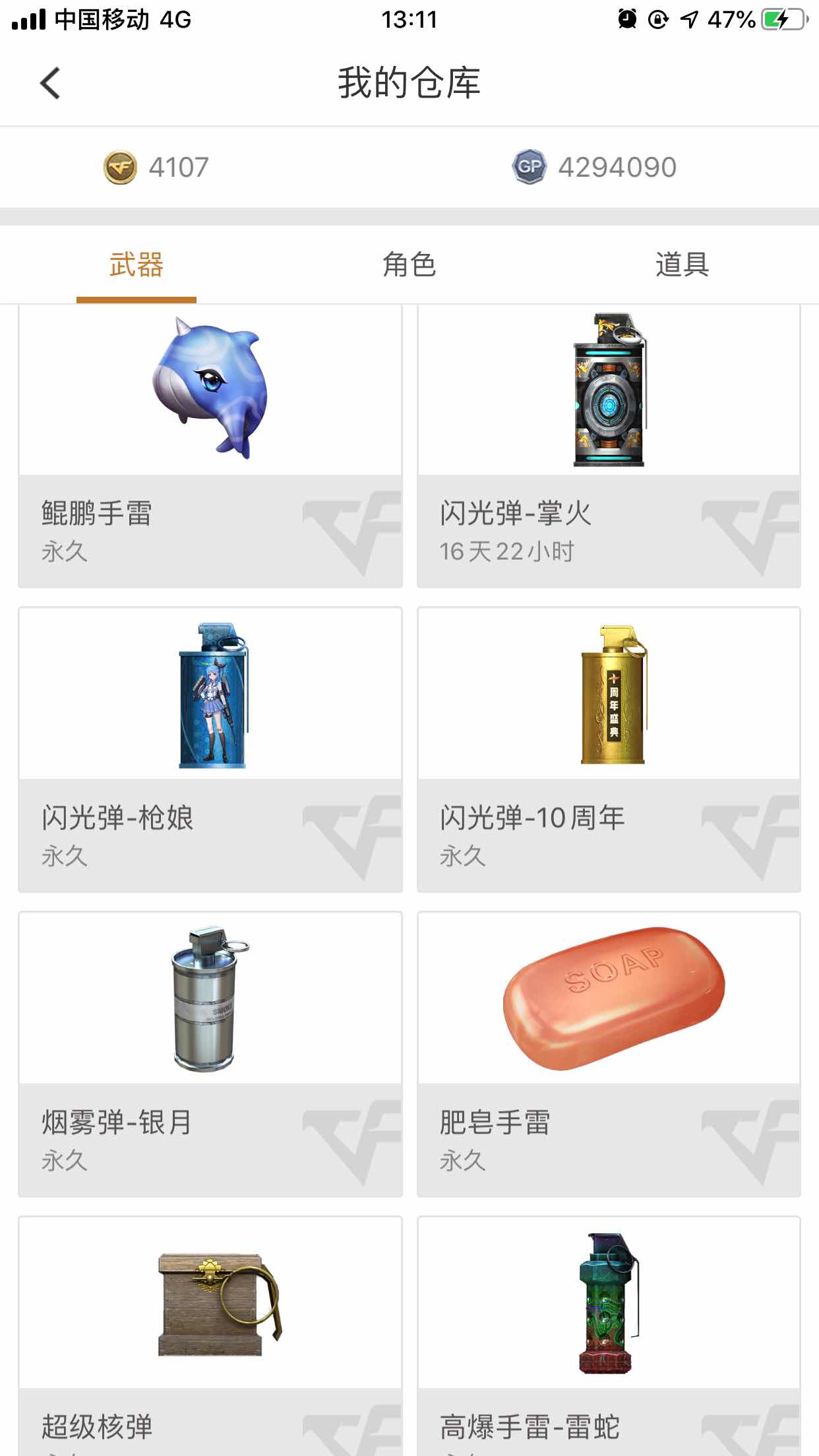 穿越火线租号