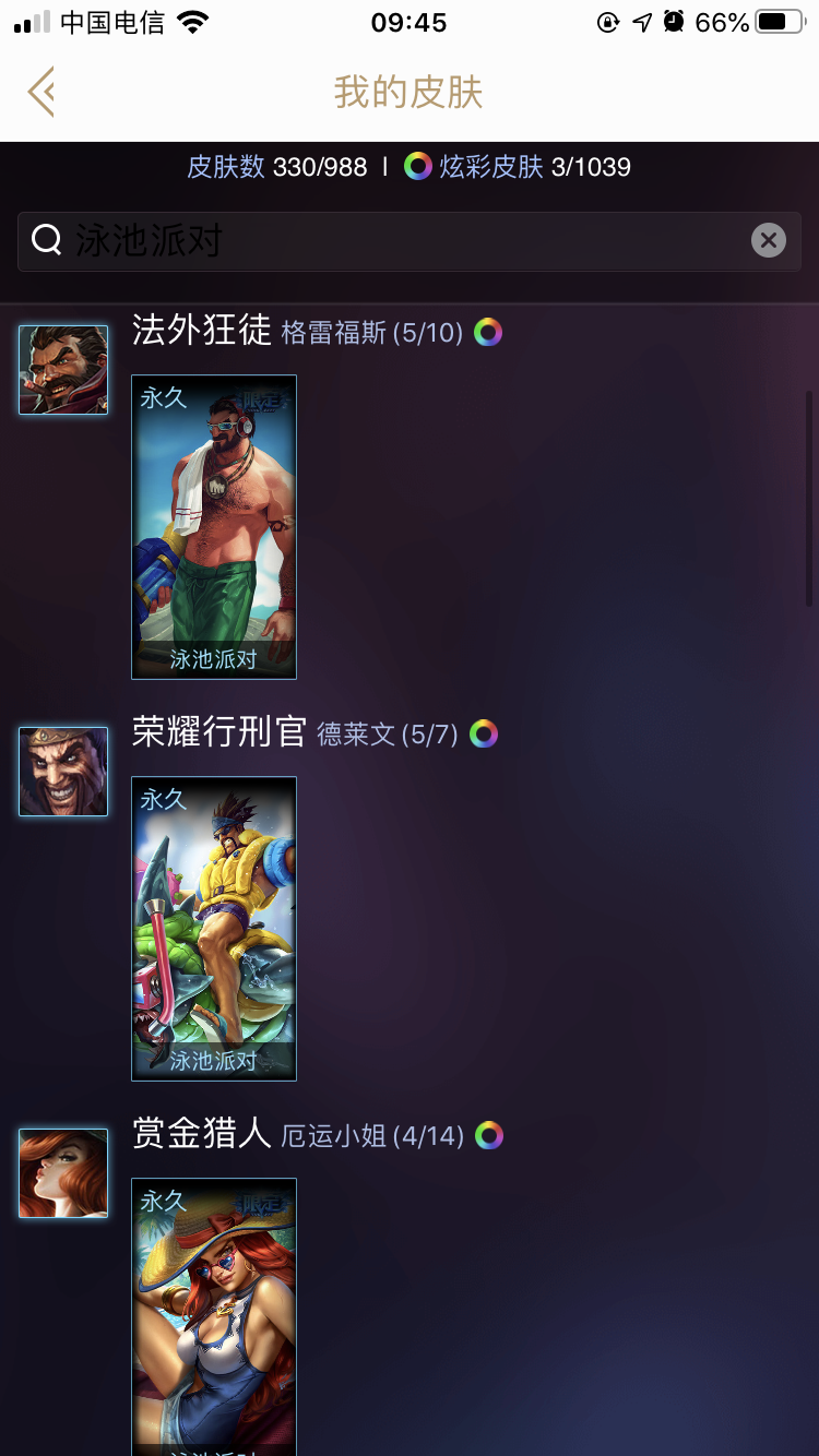 英雄联盟租号