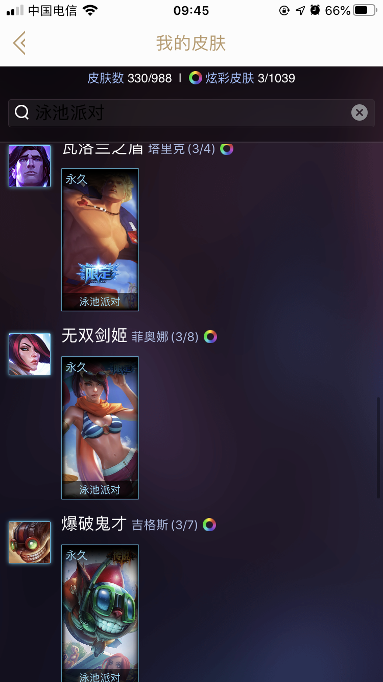 英雄联盟租号