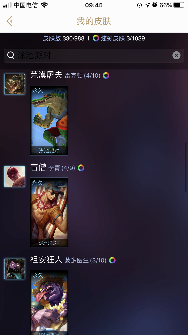 英雄联盟租号