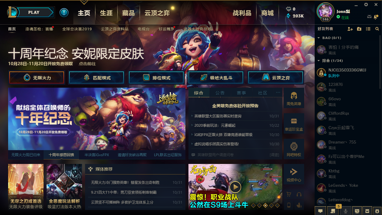 英雄联盟租号