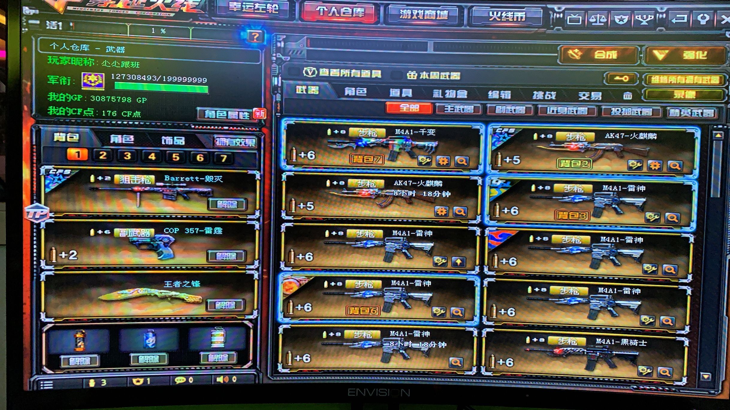 穿越火线租号