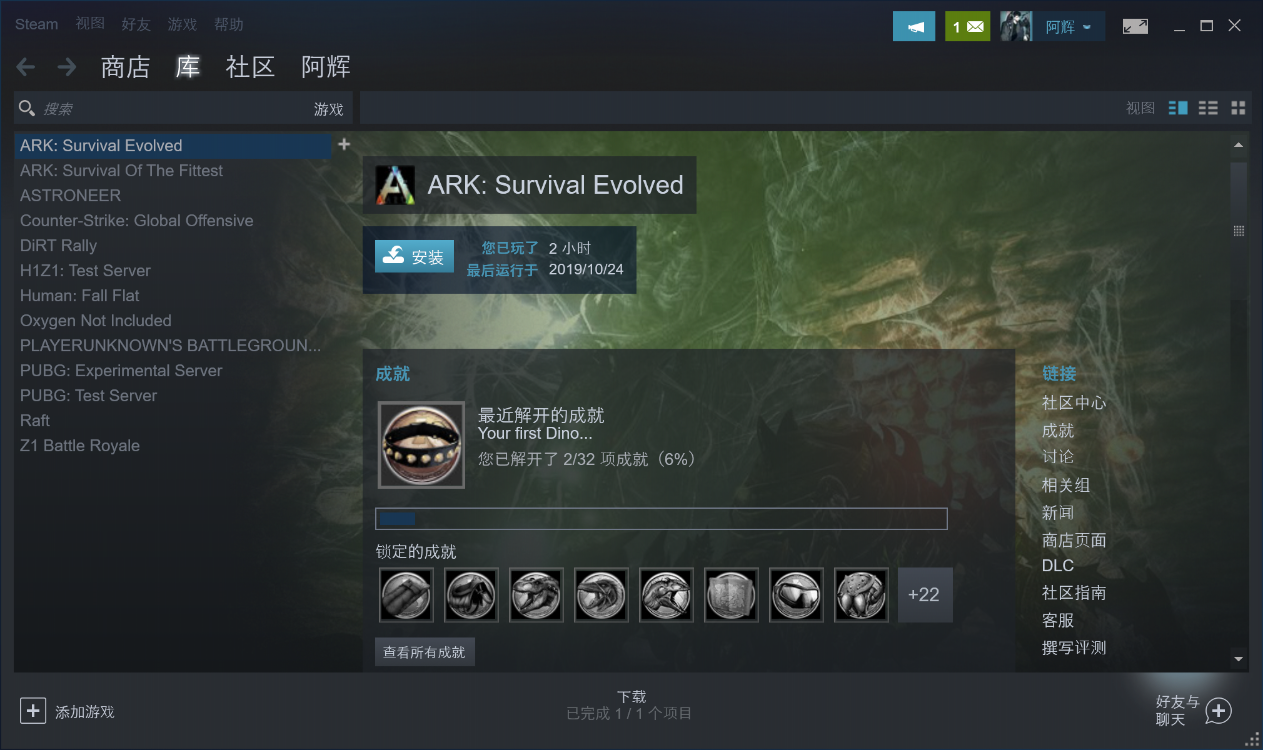 方舟:生存进化租号