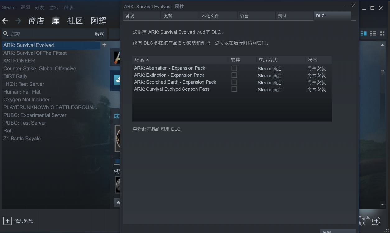 方舟:生存进化租号
