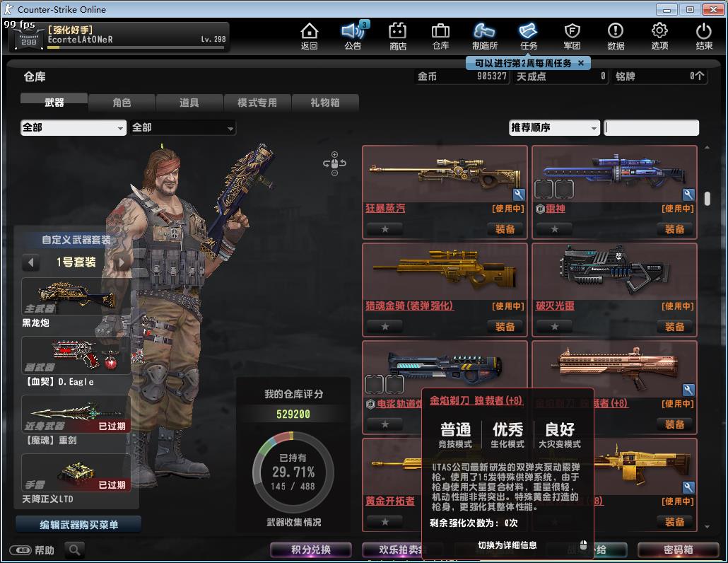 反恐精英OL租号