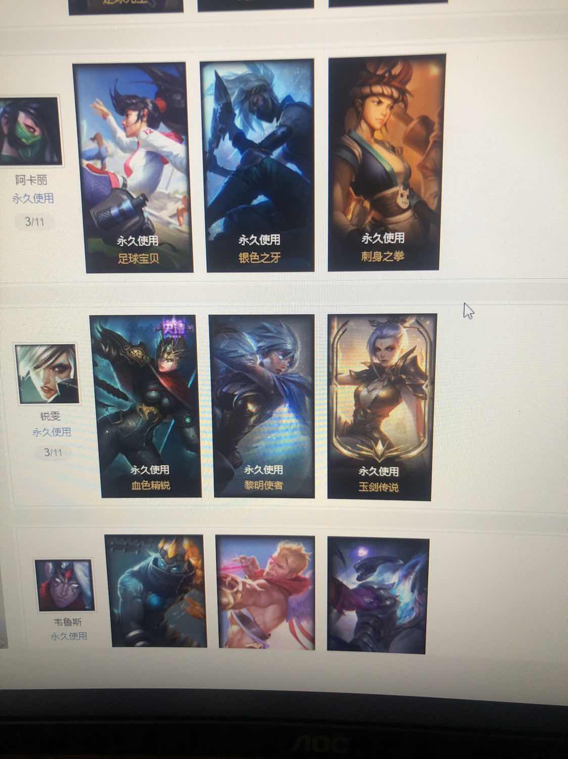 英雄联盟租号