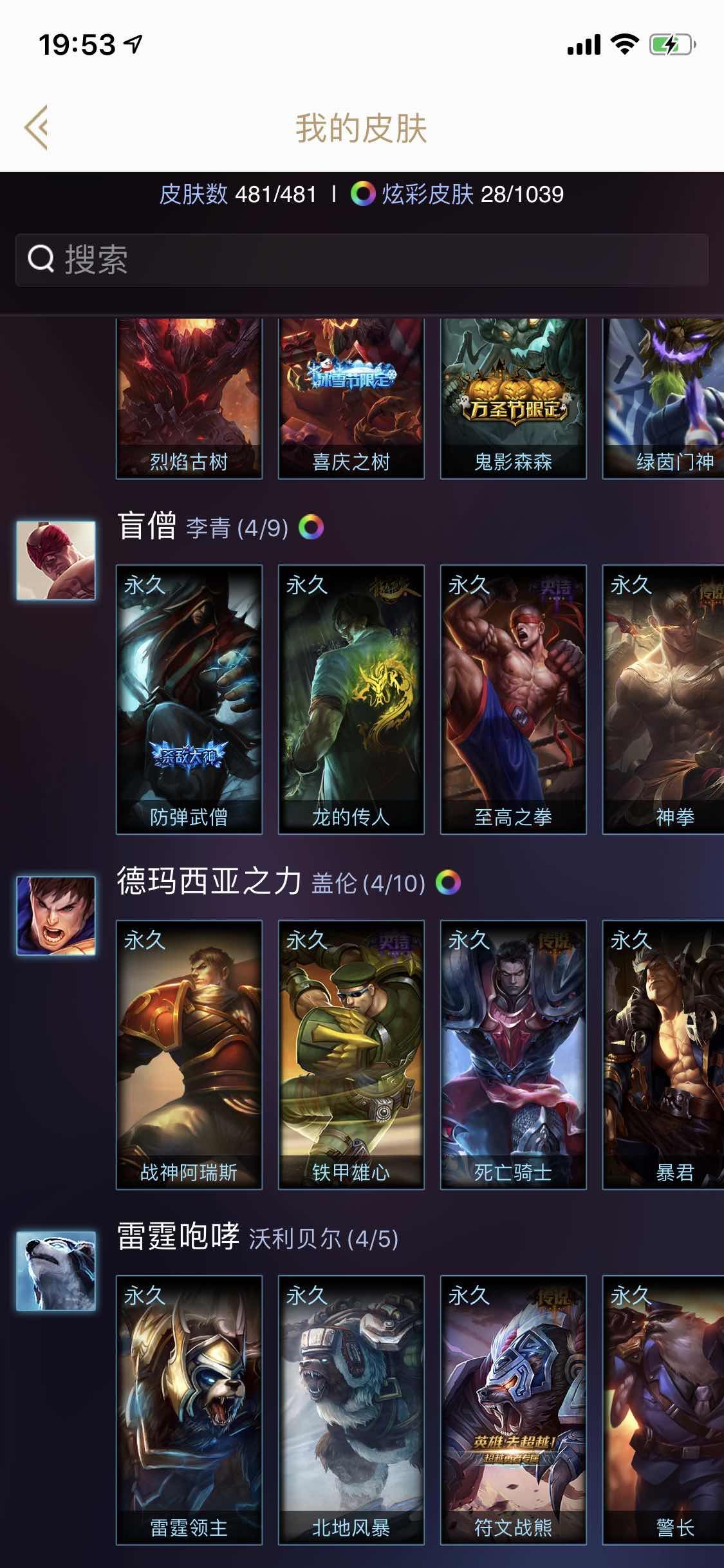 英雄联盟租号