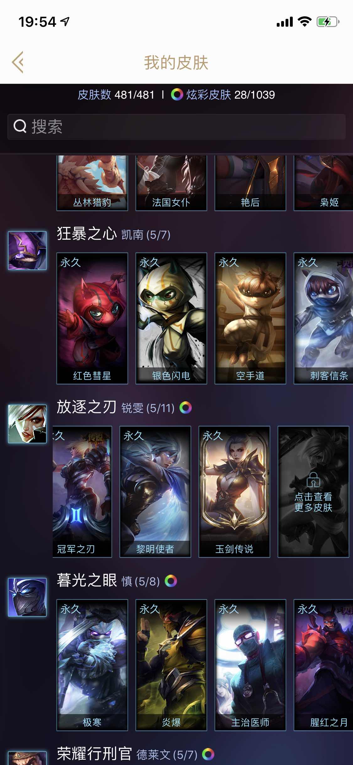英雄联盟租号