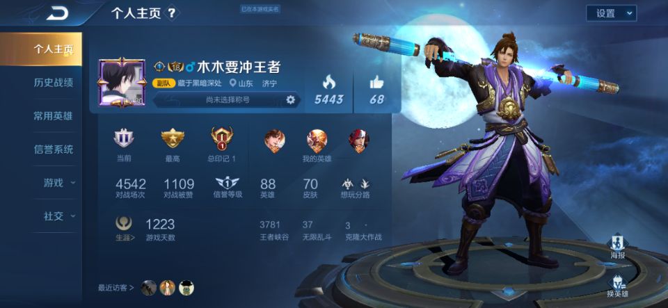 王者荣耀租号