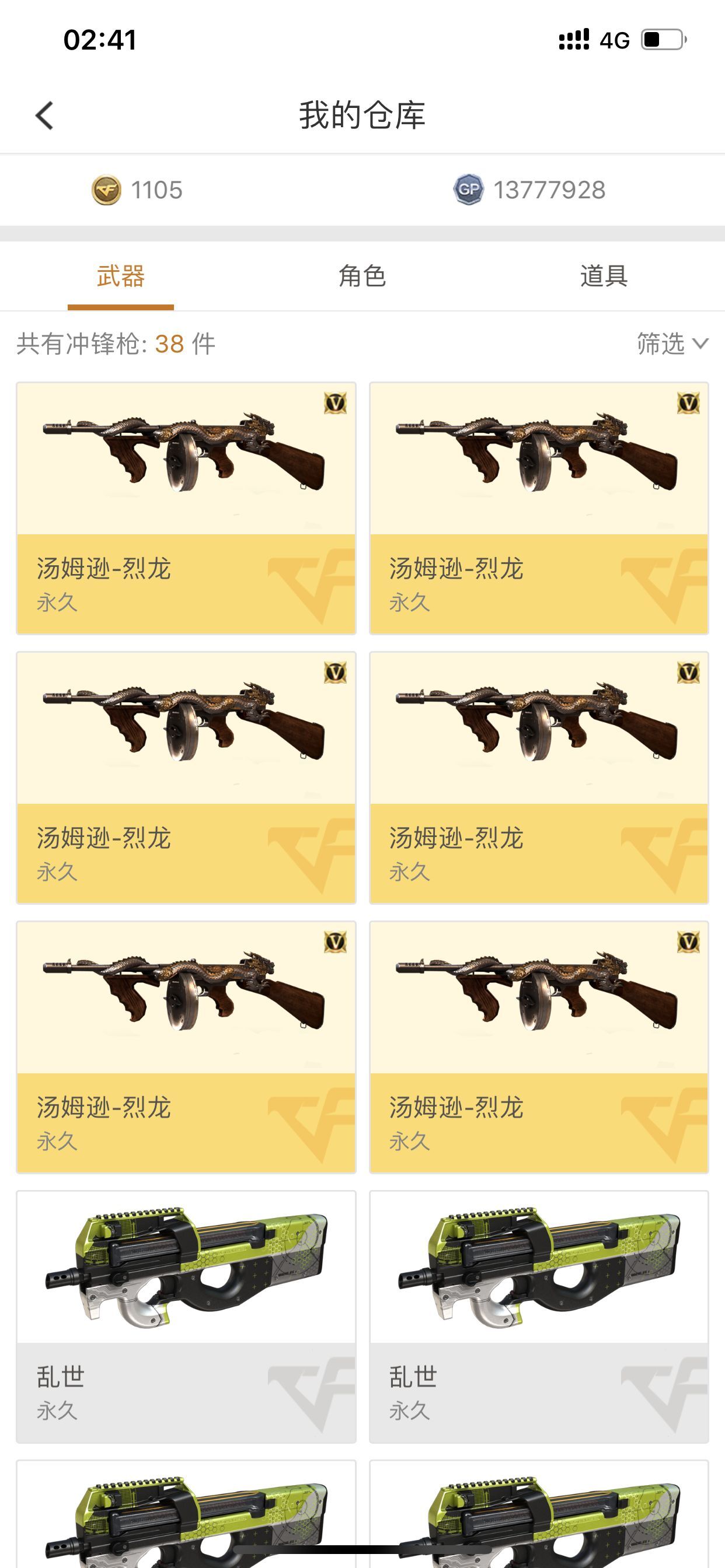 穿越火线租号