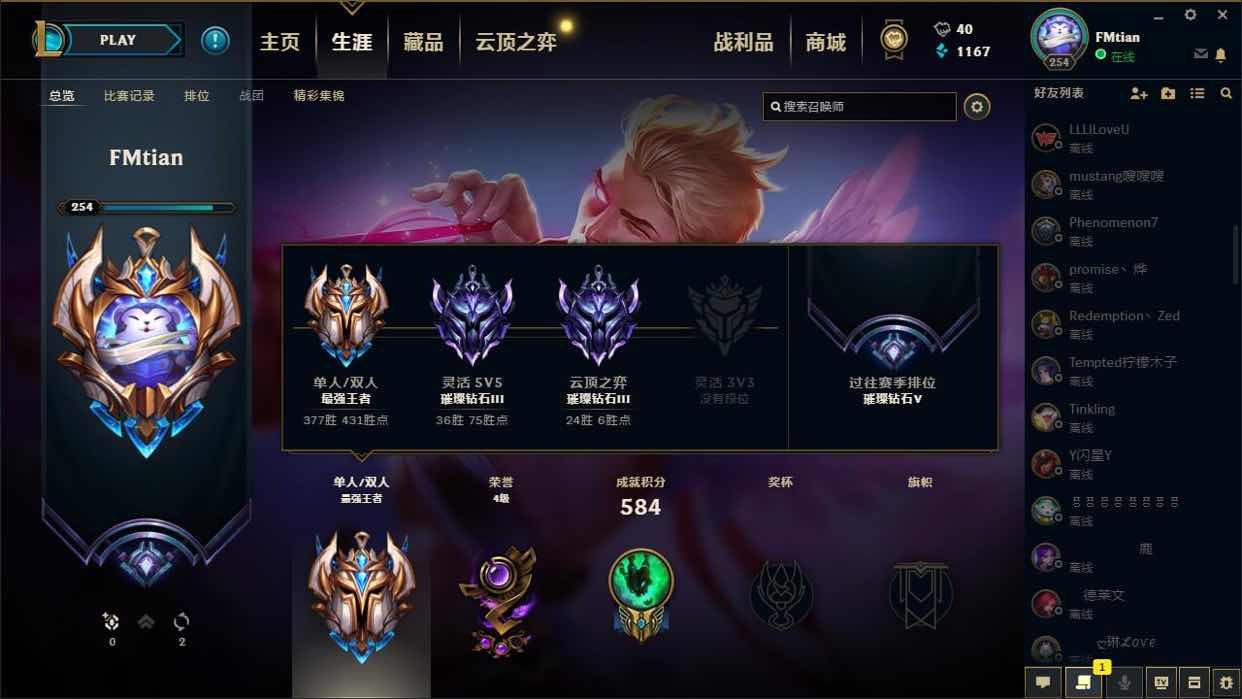 英雄联盟租号