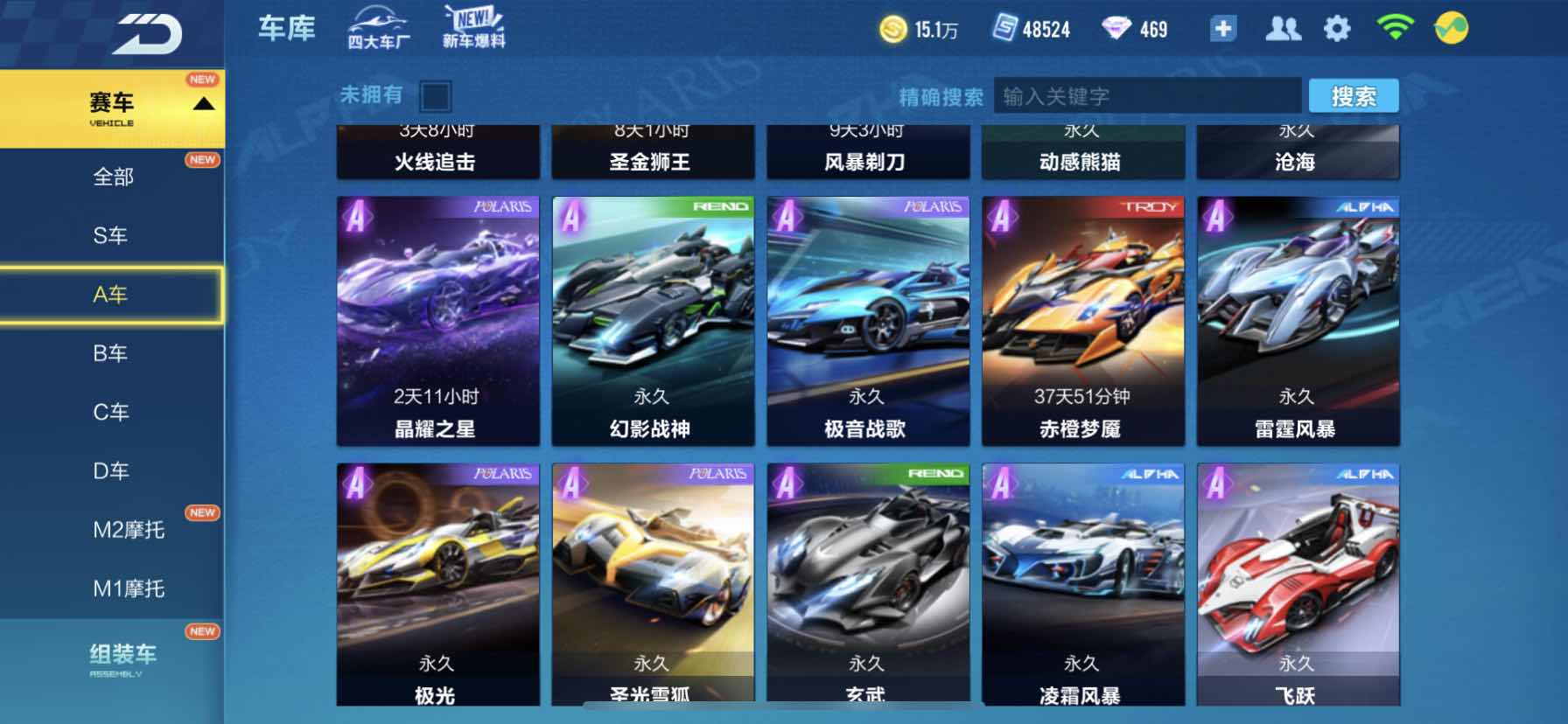 QQ飞车手游租号