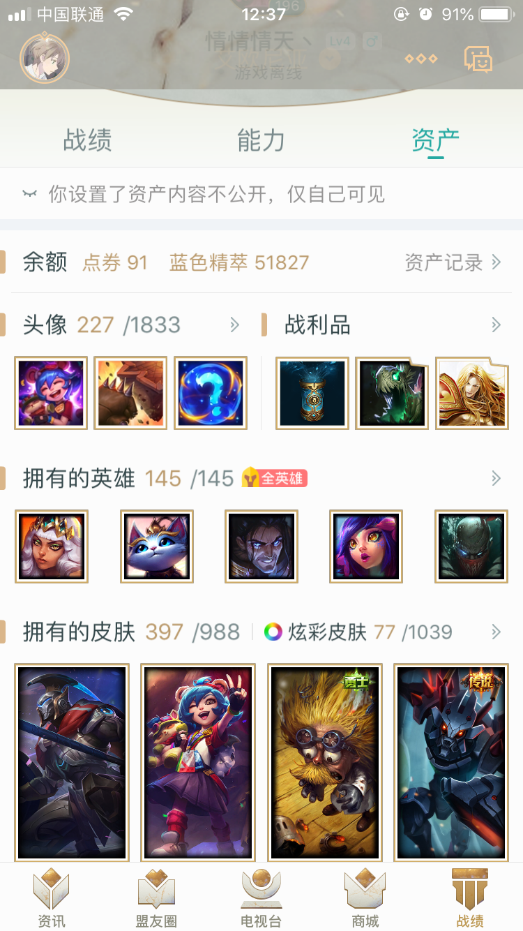 英雄联盟租号