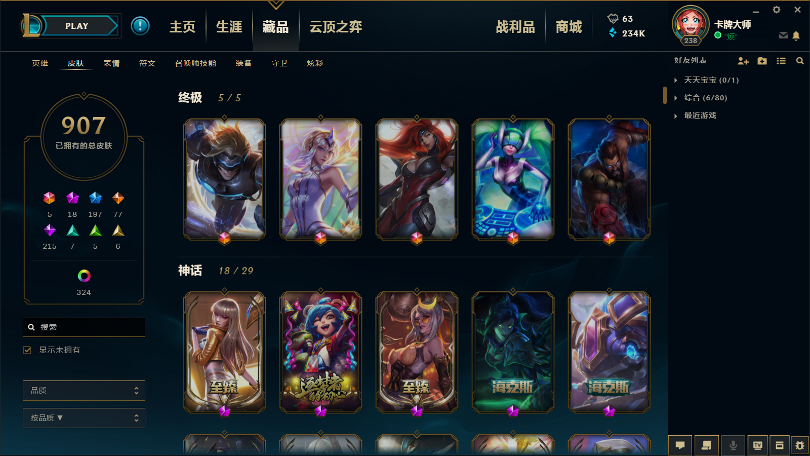 英雄联盟租号
