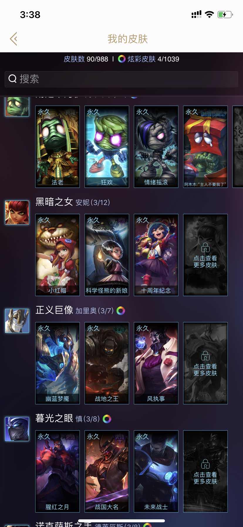 英雄联盟租号