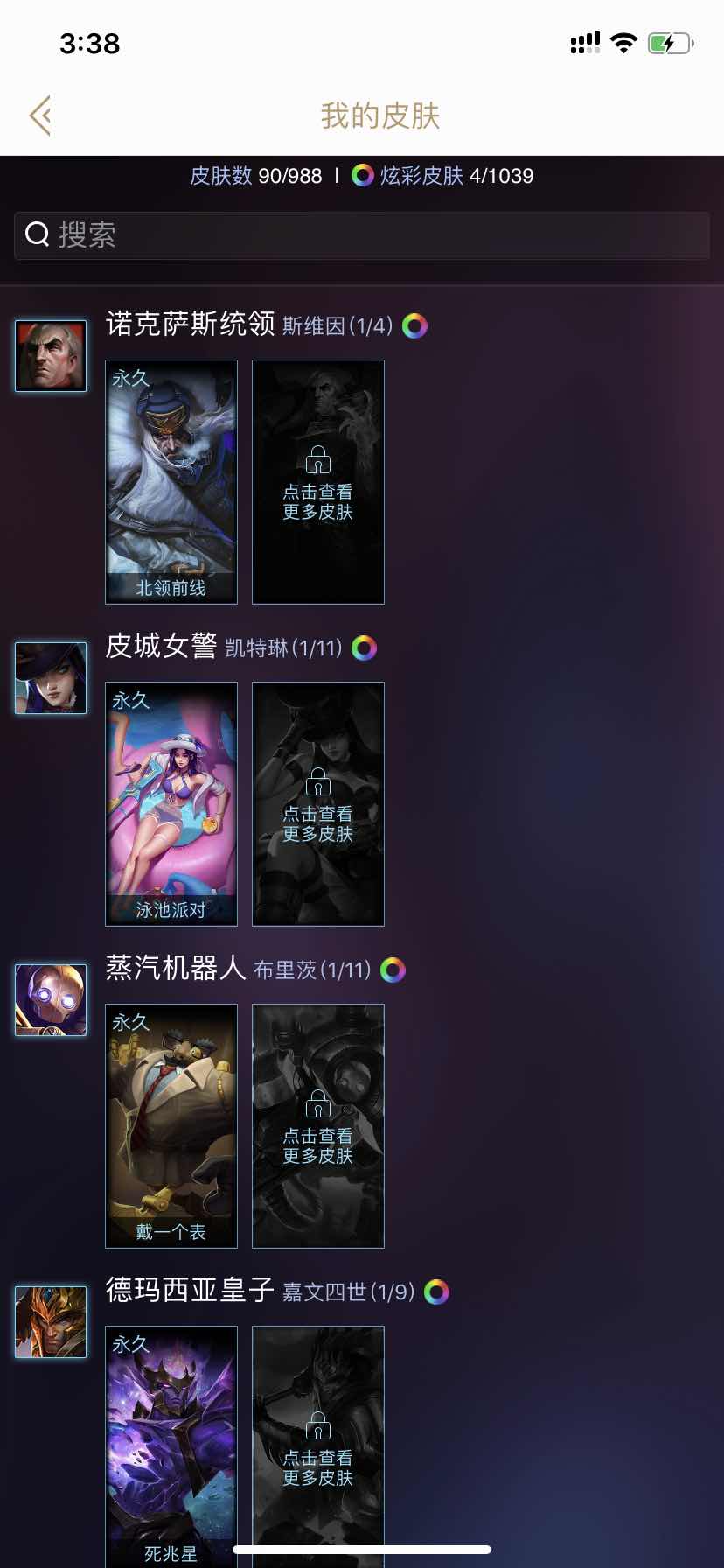 英雄联盟租号