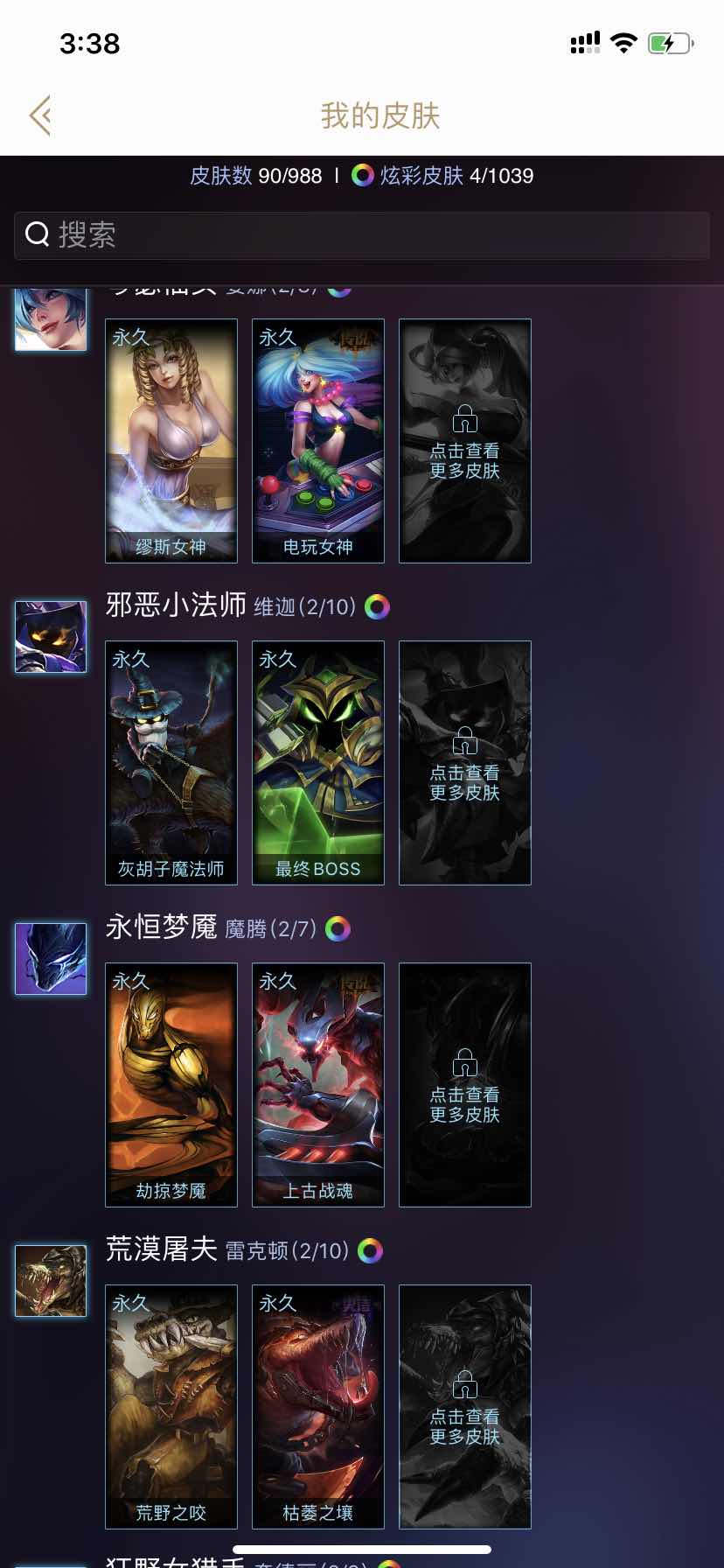 英雄联盟租号