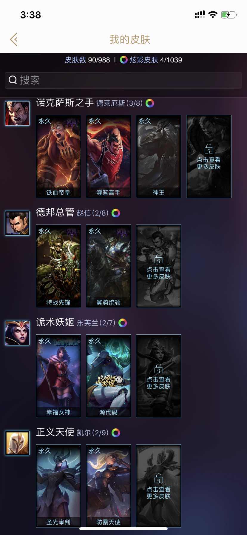 英雄联盟租号