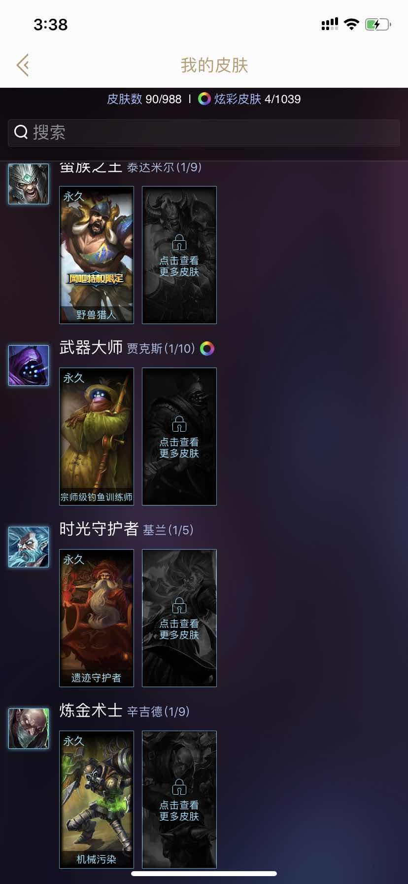 英雄联盟租号
