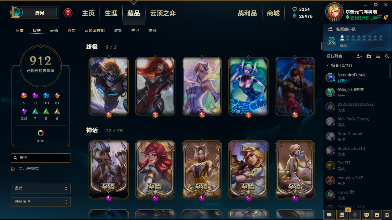 英雄联盟租号