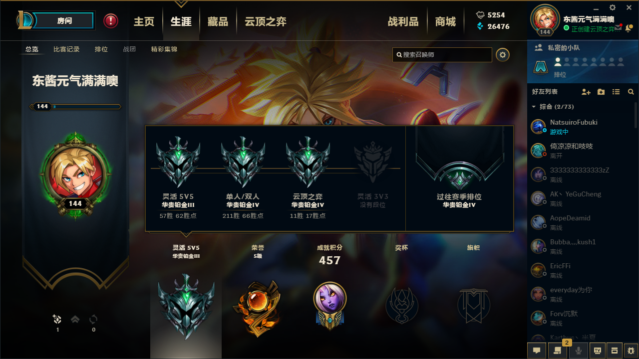 英雄联盟租号