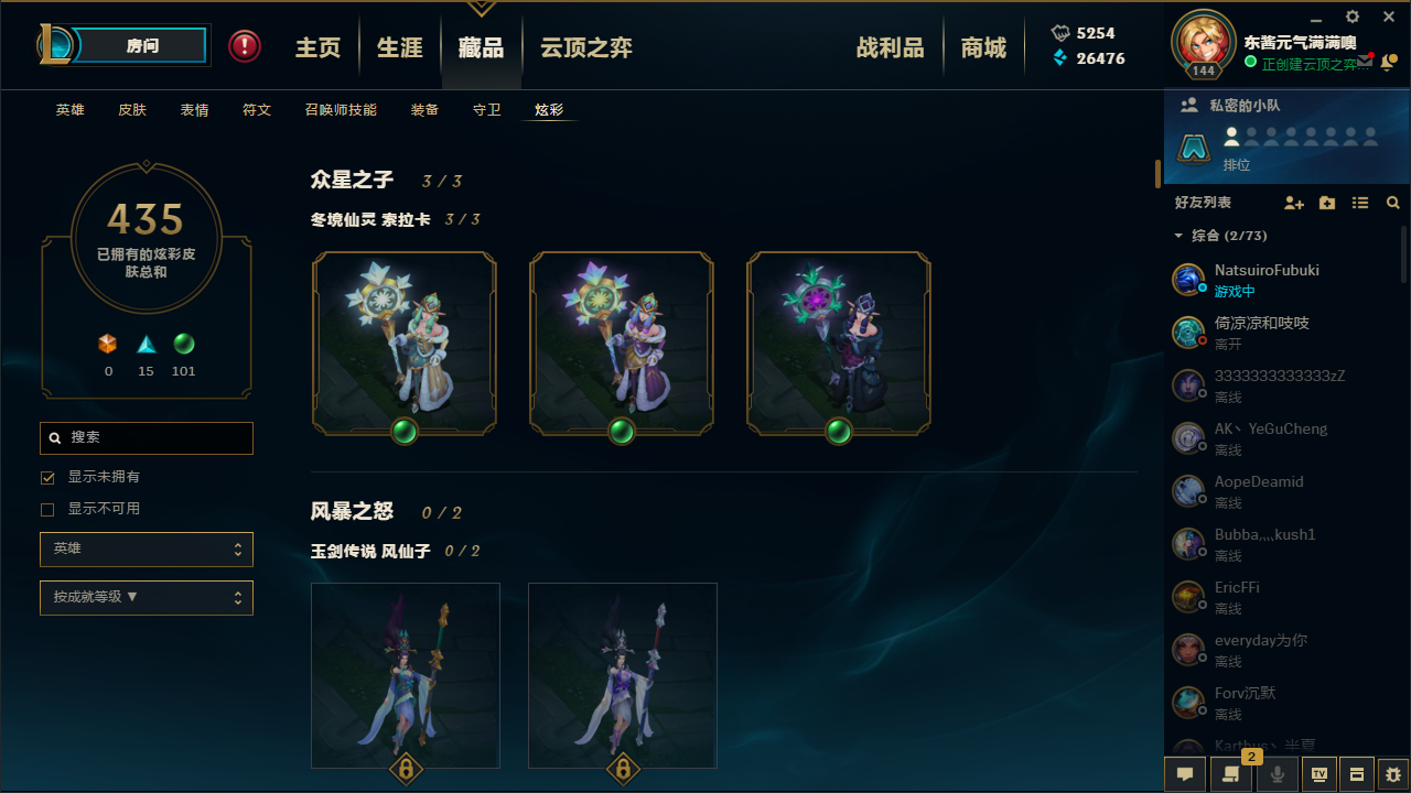 英雄联盟租号