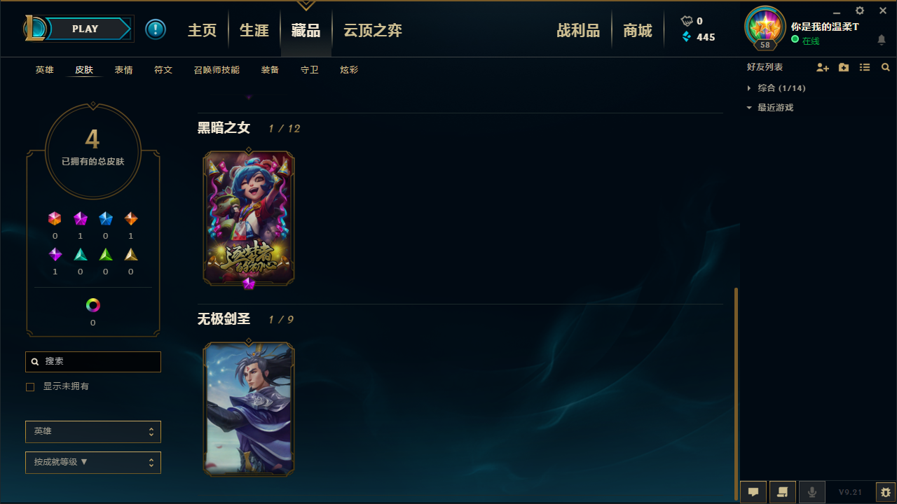 英雄联盟租号