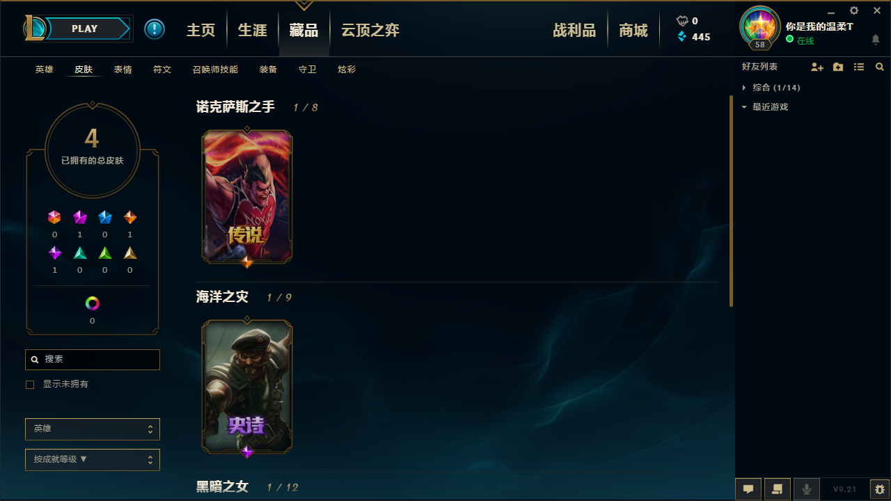 英雄联盟租号