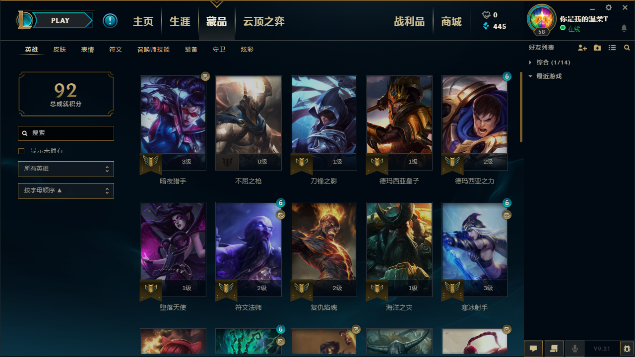 英雄联盟租号