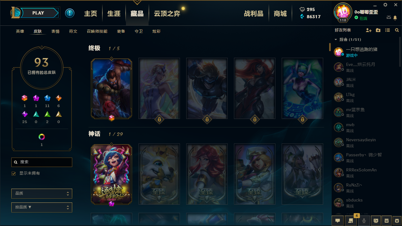 英雄联盟租号