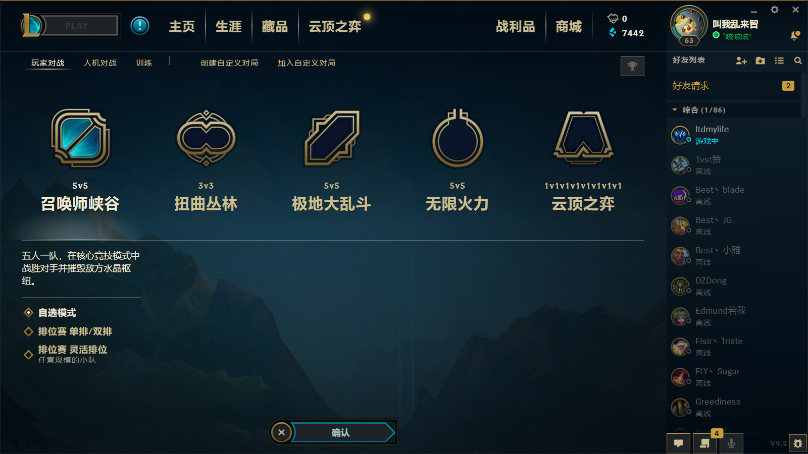 英雄联盟租号