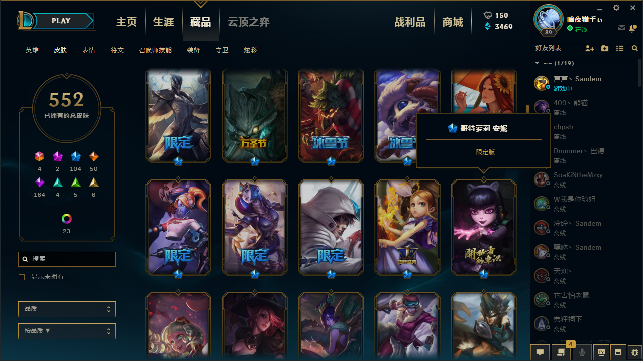 英雄联盟租号