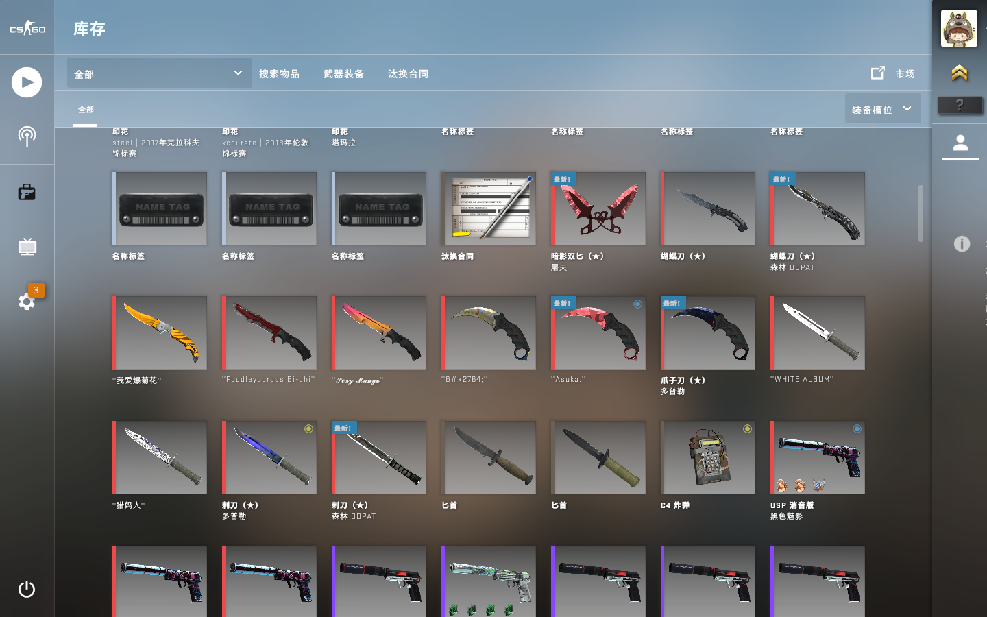 CSGO租号