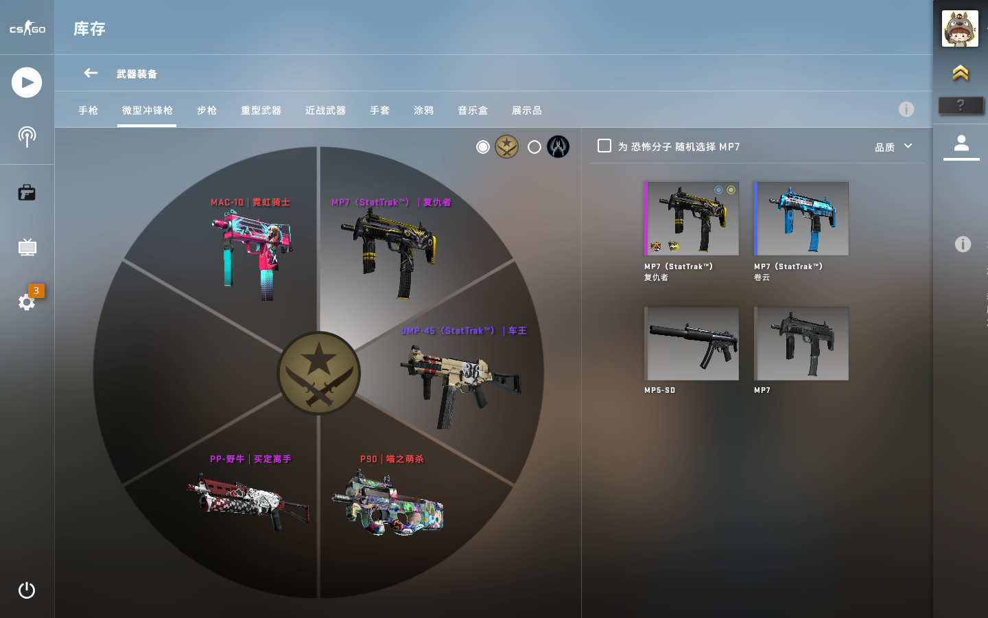 CSGO租号