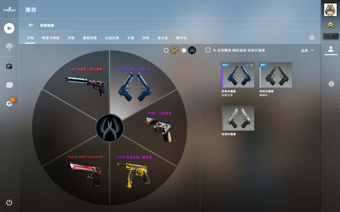 CSGO租号