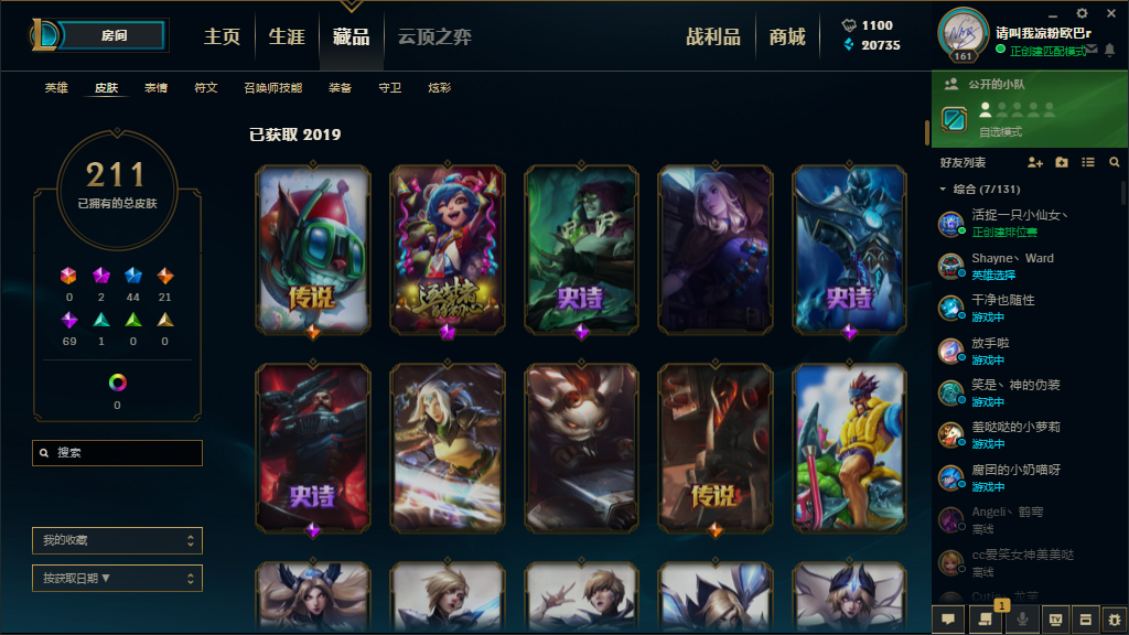 英雄联盟租号