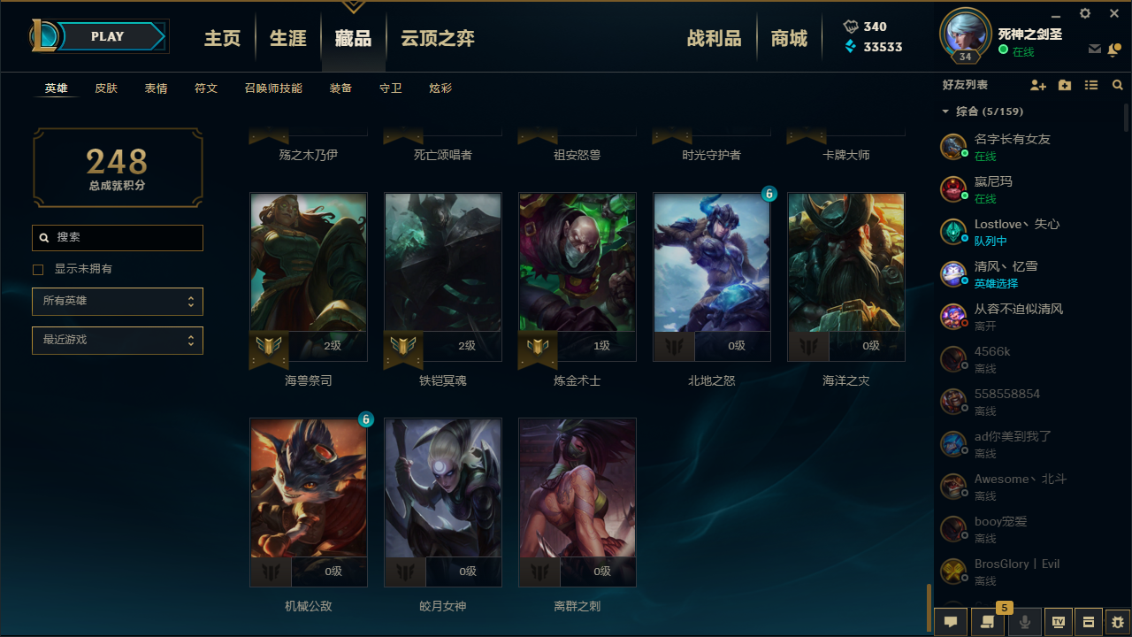 英雄联盟租号