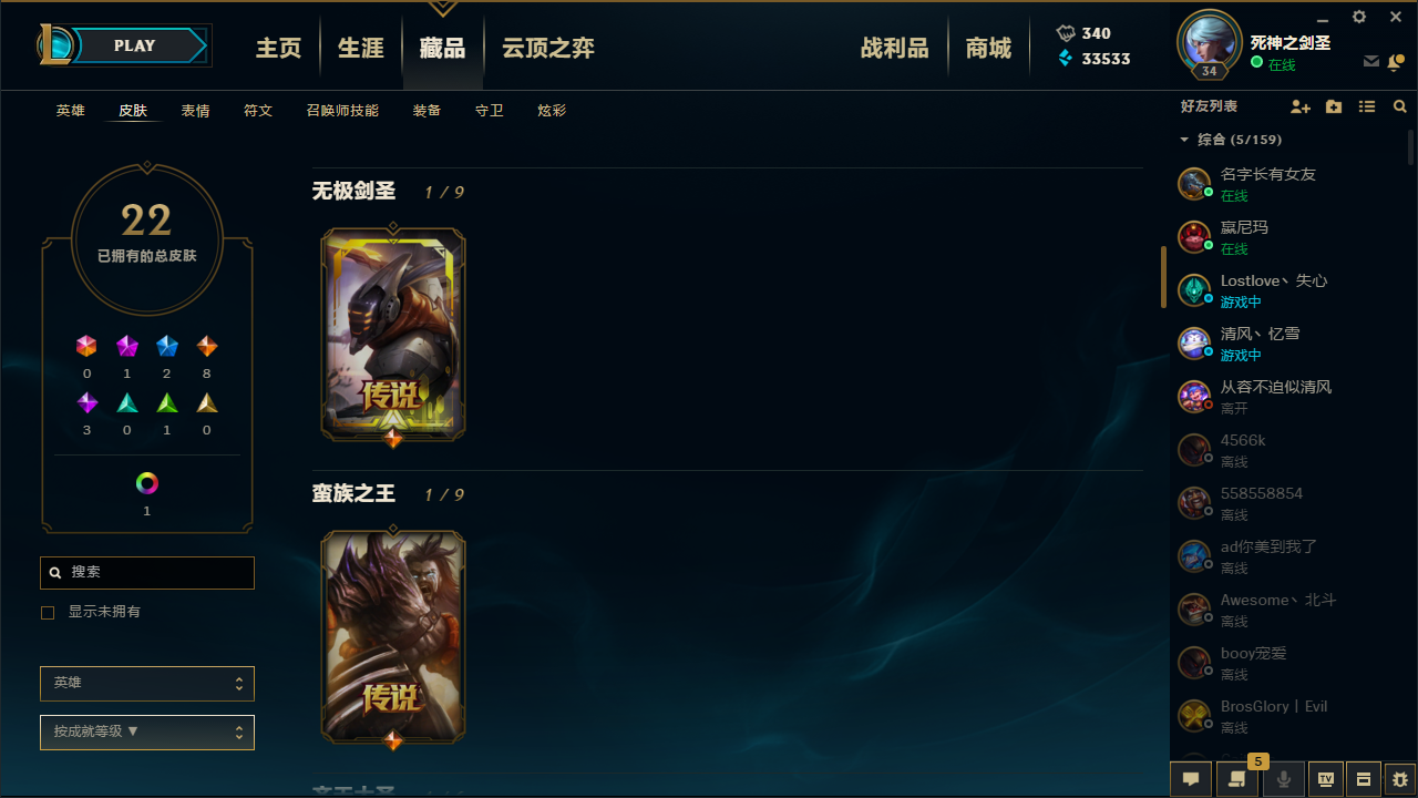 英雄联盟租号