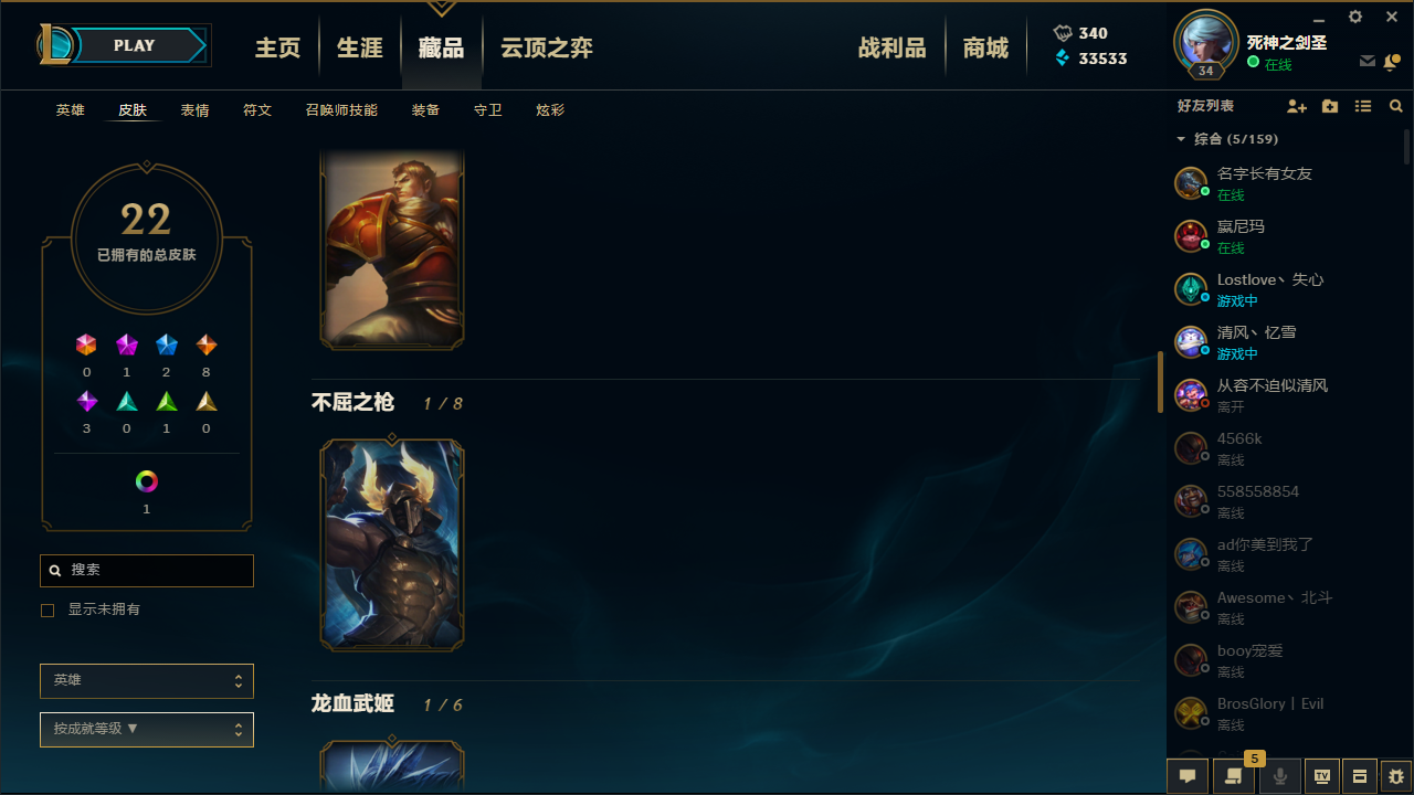 英雄联盟租号