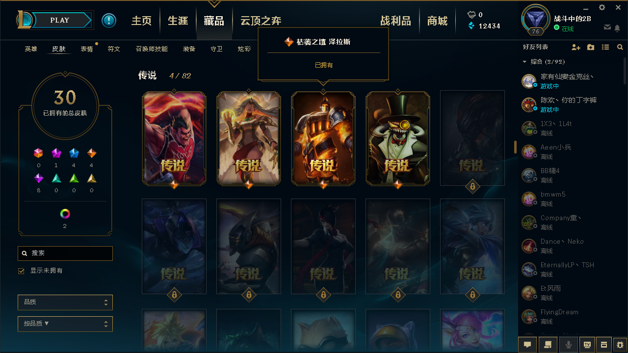 英雄联盟租号