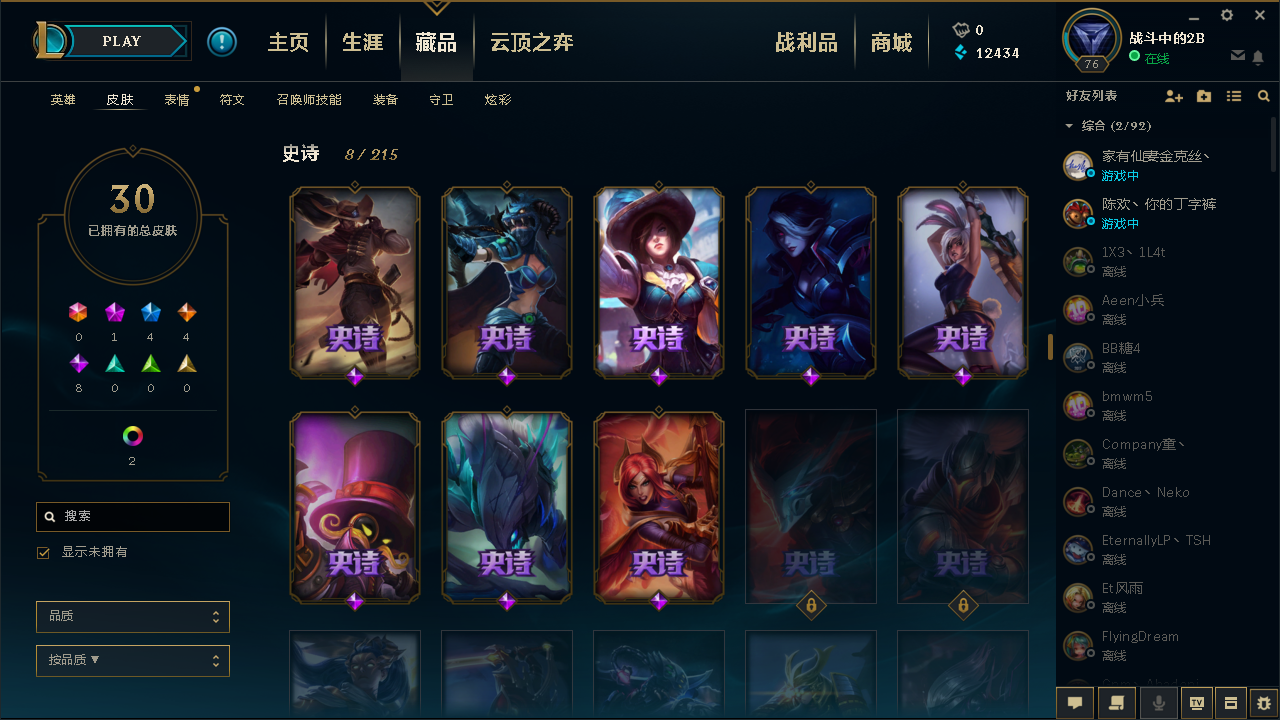 英雄联盟租号