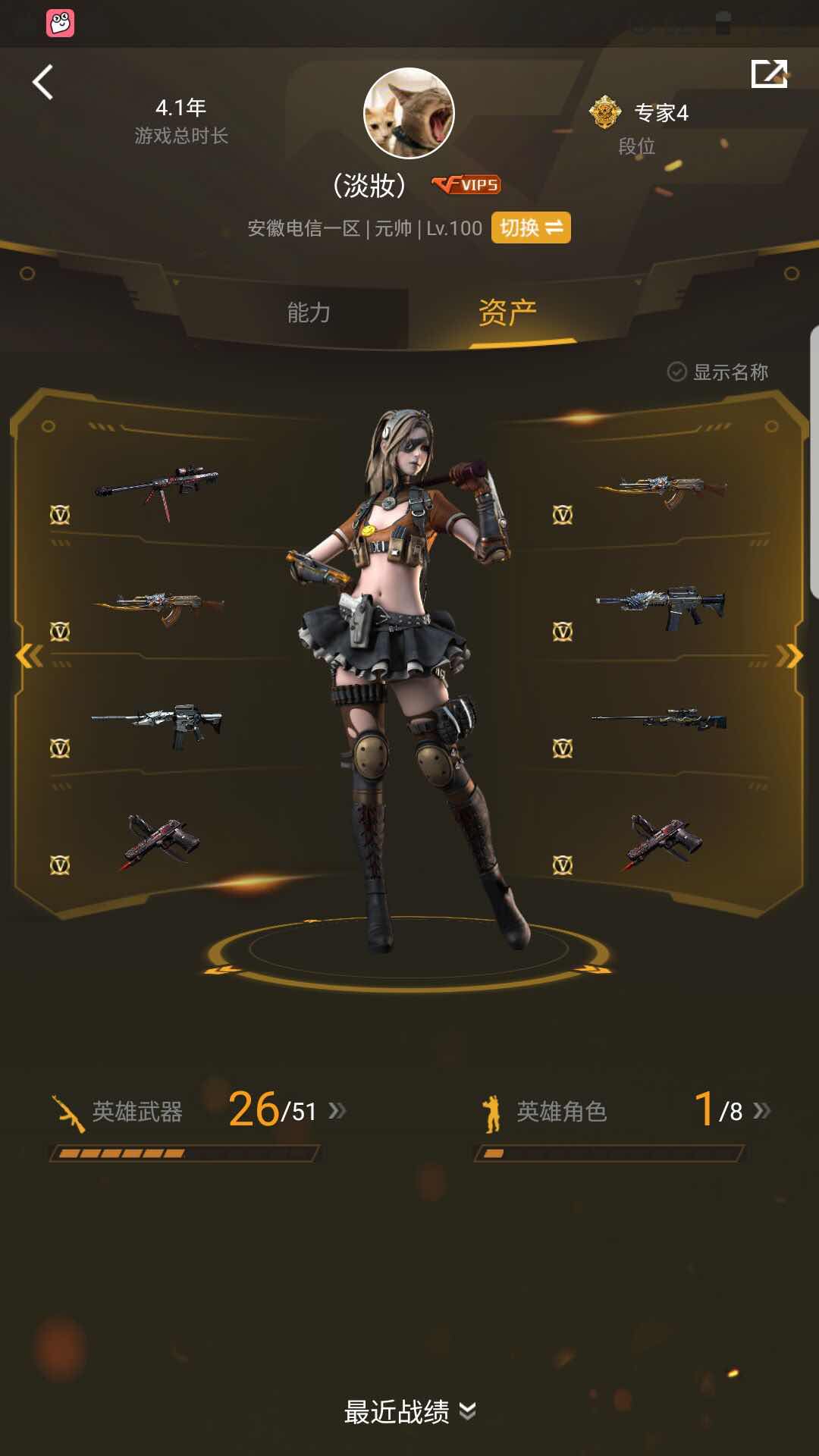 穿越火线租号
